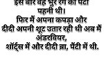 Stepsister bus travel by mistake chud gyi
