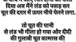 Stepsister bus travel by mistake chud gyi