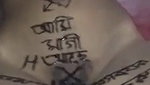 Bengali Wife Exposed By Hubby