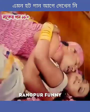 bengali B-grade Movie song – 96