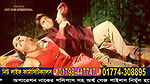 bengali B-grade Movie song – 22