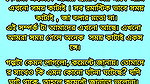 Debor Bhabhi bangla Choti golpo