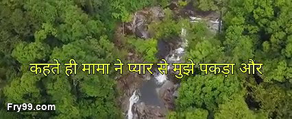 Sautele baap ne mujhe raat bhar choda