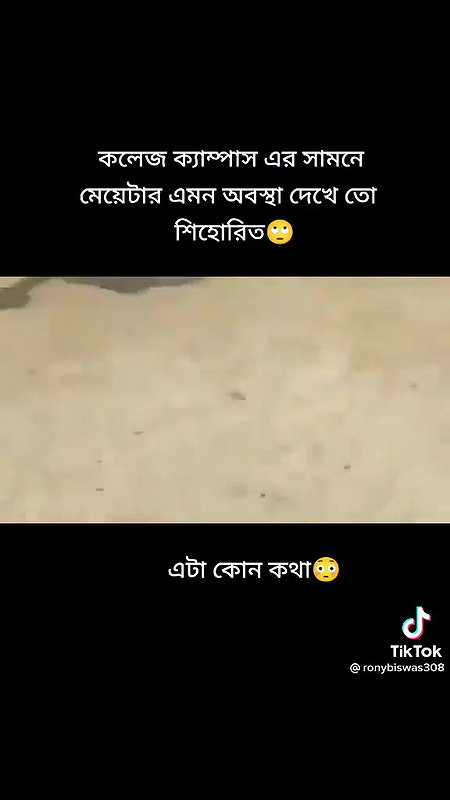 Viral Girl Nude In Collage Campus