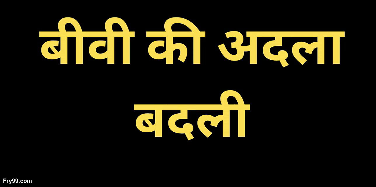 Ai indian wife swapping story