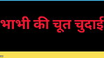 Ai indian bhabhi sex story