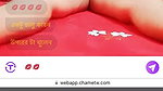 Myd rnd bengali chamet premium video -1