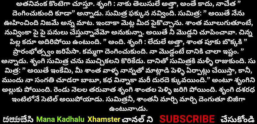 Attha Maradhallatho Maja Idhari Pukulatho Naa Modda Alasi Poindhi Telugu sex stories Telugu sex talk sex audio stories in Telugu