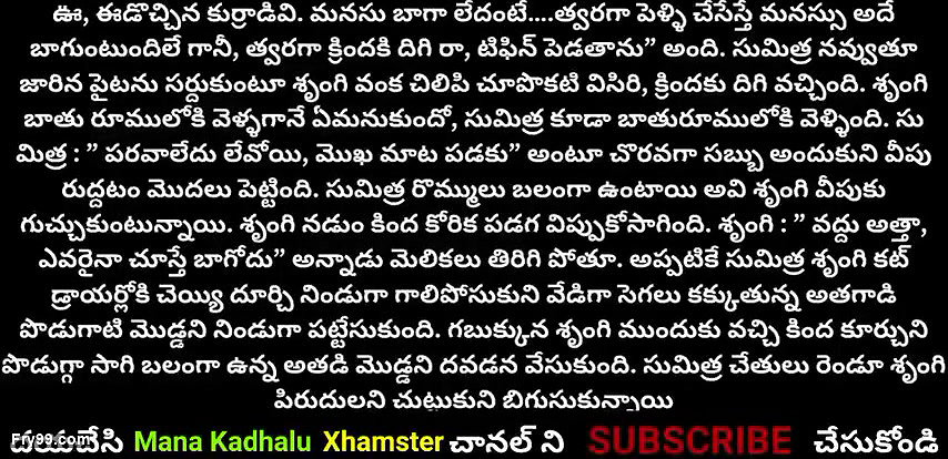 Attha Maradhallatho Maja Idhari Pukulatho Naa Modda Alasi Poindhi Telugu sex stories Telugu sex talk sex audio stories in Telugu
