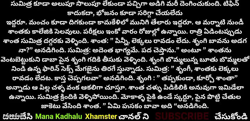 Attha Maradhallatho Maja Idhari Pukulatho Naa Modda Alasi Poindhi Telugu sex stories Telugu sex talk sex audio stories in Telugu