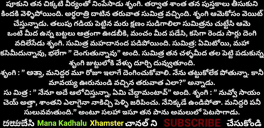 Attha Maradhallatho Maja Idhari Pukulatho Naa Modda Alasi Poindhi Telugu sex stories Telugu sex talk sex audio stories in Telugu