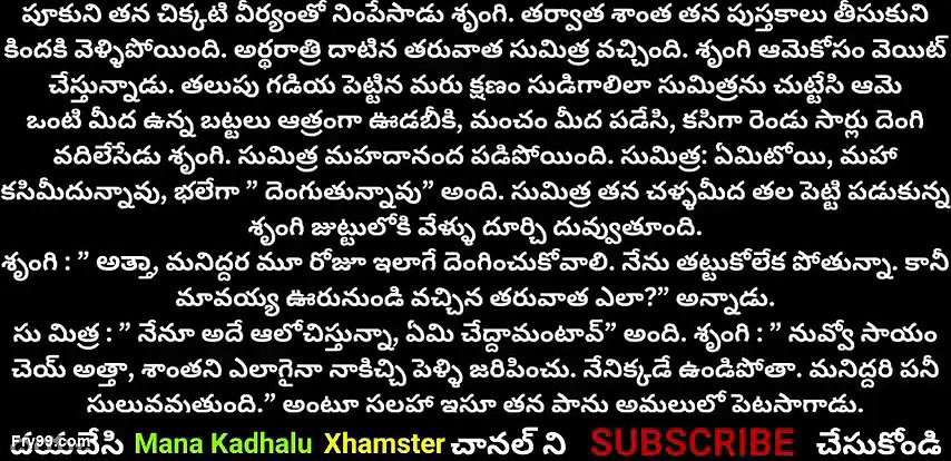 Attha Maradhallatho Maja Idhari Pukulatho Naa Modda Alasi Poindhi Telugu sex stories Telugu sex talk sex audio stories in Telugu