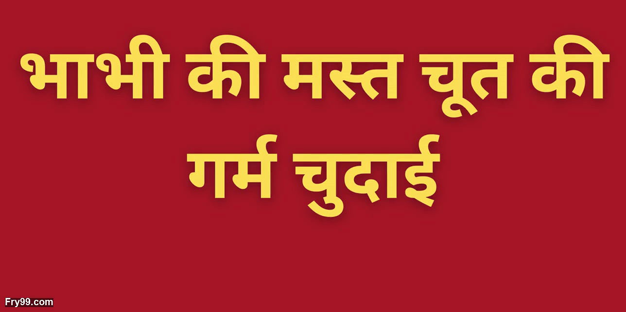 Bhabhi fuck by boy