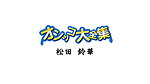 49ki210703 Piddle 47