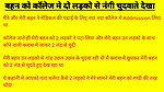 Audio Sex Story Hindi Chudai Sex Kahani Indian Sex Hindi Sex Audio Sex Story Audio