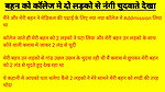 Audio Sex Story Hindi Chudai Sex Kahani Indian Sex Hindi Sex Audio Sex Story Audio
