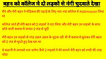 Audio Sex Story Hindi Chudai Sex Kahani Indian Sex Hindi Sex Audio Sex Story Audio