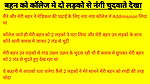Audio Sex Story Hindi Chudai Sex Kahani Indian Sex Hindi Sex Audio Sex Story Audio