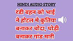 Audio Sex Story Randi Behen Ko Bhai Bana Chutiya Bana Chhod Di Hindi Audio Sex Story