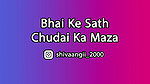 Bhai Ke Sath Chudai Ka Maza – Indian Sex Story in Hindi