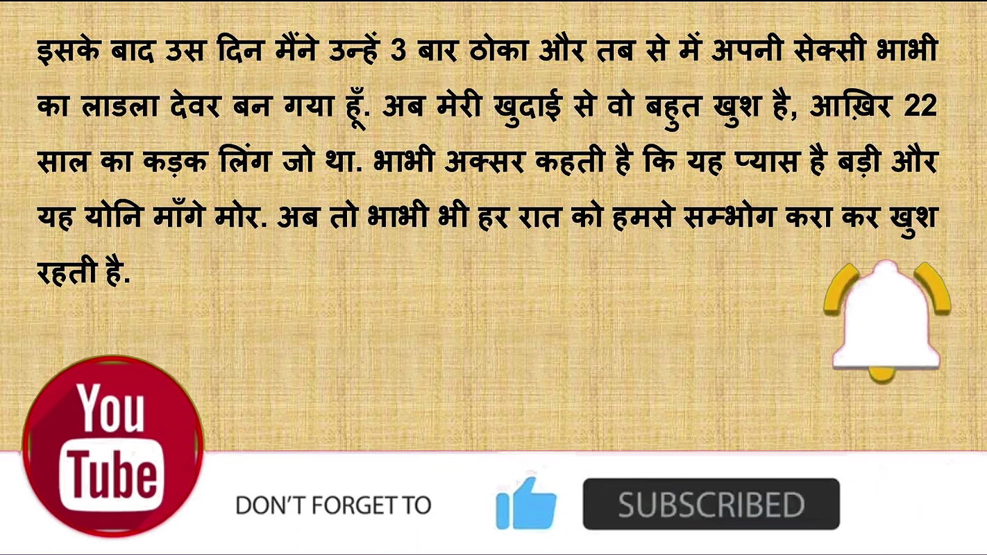 Bhaiya Ne Bhabhi ko Nanga Karke choda II Sex Story II