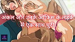 by STEPuncle and his office boy together    Indian College Girl Story