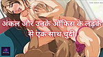 by STEPuncle and his office boy together    Indian College Girl Story