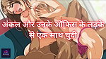 by STEPuncle and his office boy together    Indian College Girl Story