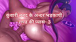 Thirst for provoked inside virgin sister-in-law- 3
