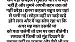 Suvichar – An Emotional Heart Touching Story – Motivational Story-Moral Story Hindi Sacchi Kahani