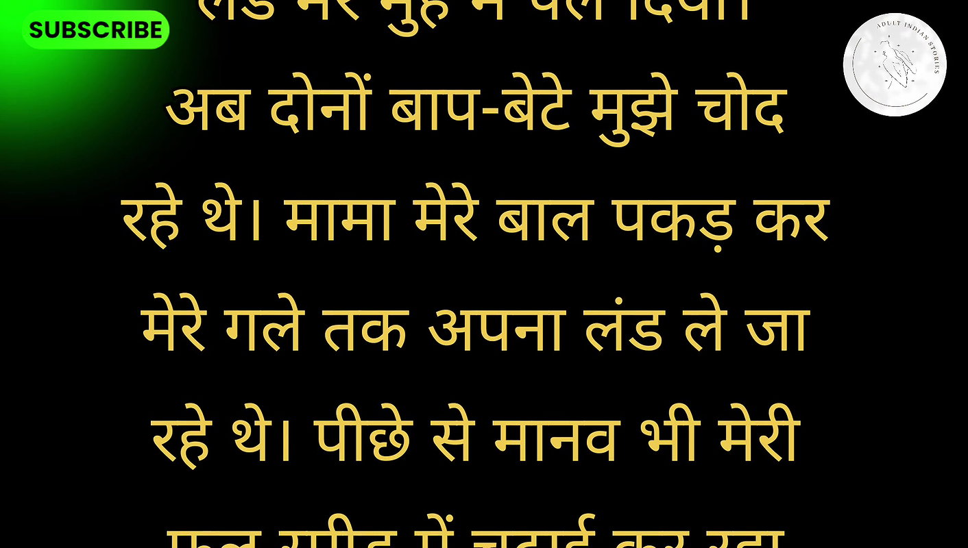 Hindi Sex Audio Story