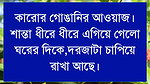 Bengali sexy love story