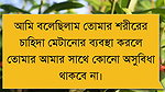Bengali sexy love story