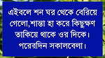 Bengali sexy love story