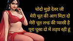 Audio Sex Story Clear Hindi Audio full Sex Story, Best Sex Story, hot and sexy Sex Story in Hindi