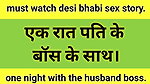 One’s a night with the husband’s boss