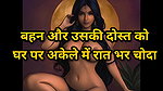 Audio Hindi Clear Sex Story