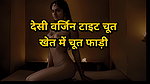 Audio Sex Story Hind