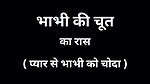 Bhabhi Ki Chut Ka Raas