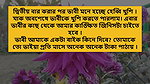 Chudachudi new story