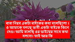 Chudachudi new story