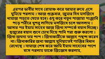 Chudachudi new story