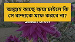 Chudachudi new story