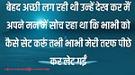 Best Romantic Audio Story Heart Touching Story Beautiful Moral Stories