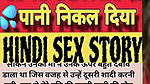 Hot Desi Bhabhi Story with 4 people