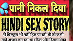 Hot Desi Bhabhi Story with 4 people