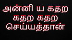 Tamil Aunty with fucked hard Tamil Audio Tamil Story Kaama Kadhai