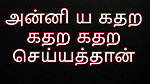 Tamil Aunty with fucked hard Tamil Audio Tamil Story Kaama Kadhai