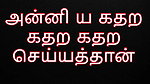Tamil Aunty with fucked hard Tamil Audio Tamil Story Kaama Kadhai