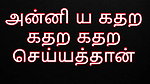 Tamil Aunty with fucked hard Tamil Audio Tamil Story Kaama Kadhai